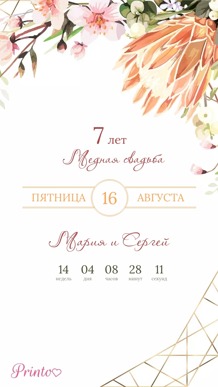 Wedding Invitation - Layout 1