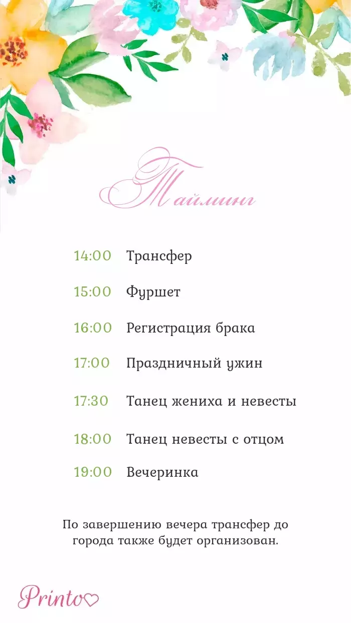 Wedding Program - Layout 2