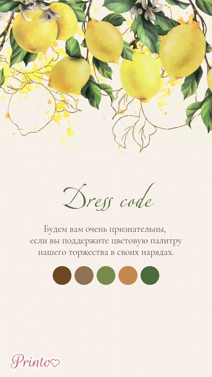 Wedding Dress Code - Layout 1