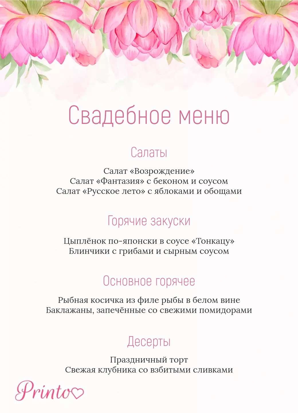 Шаблон свадебного меню "Нежность лотоса"