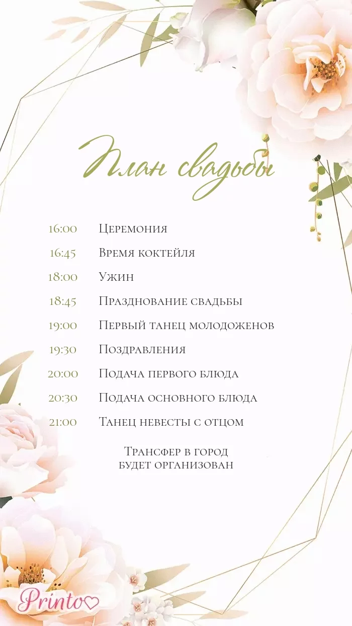 Wedding Program - Layout 5