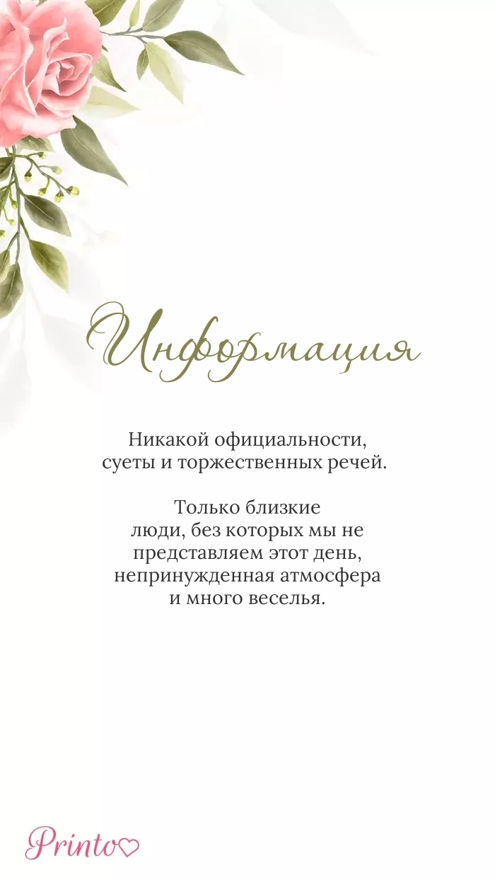 Информация о годовщине - Макет 1