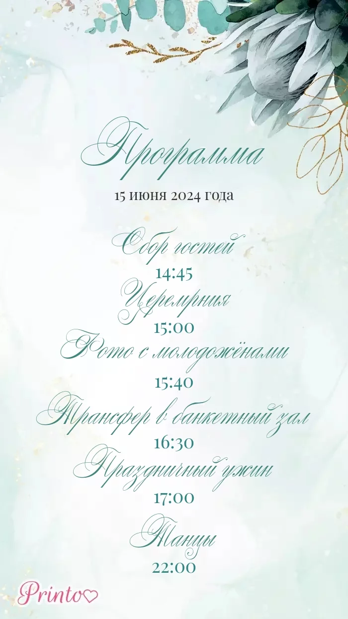 Wedding Program - Layout 4