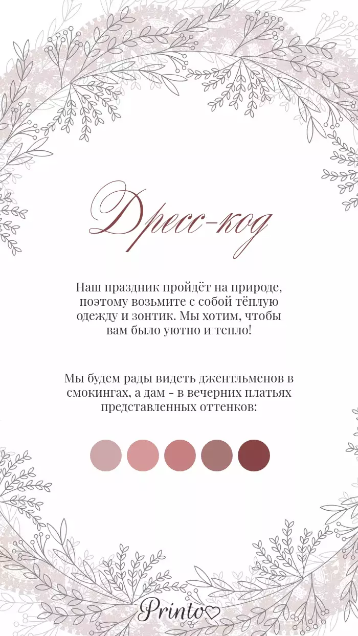 Wedding Dress Code - Layout 3