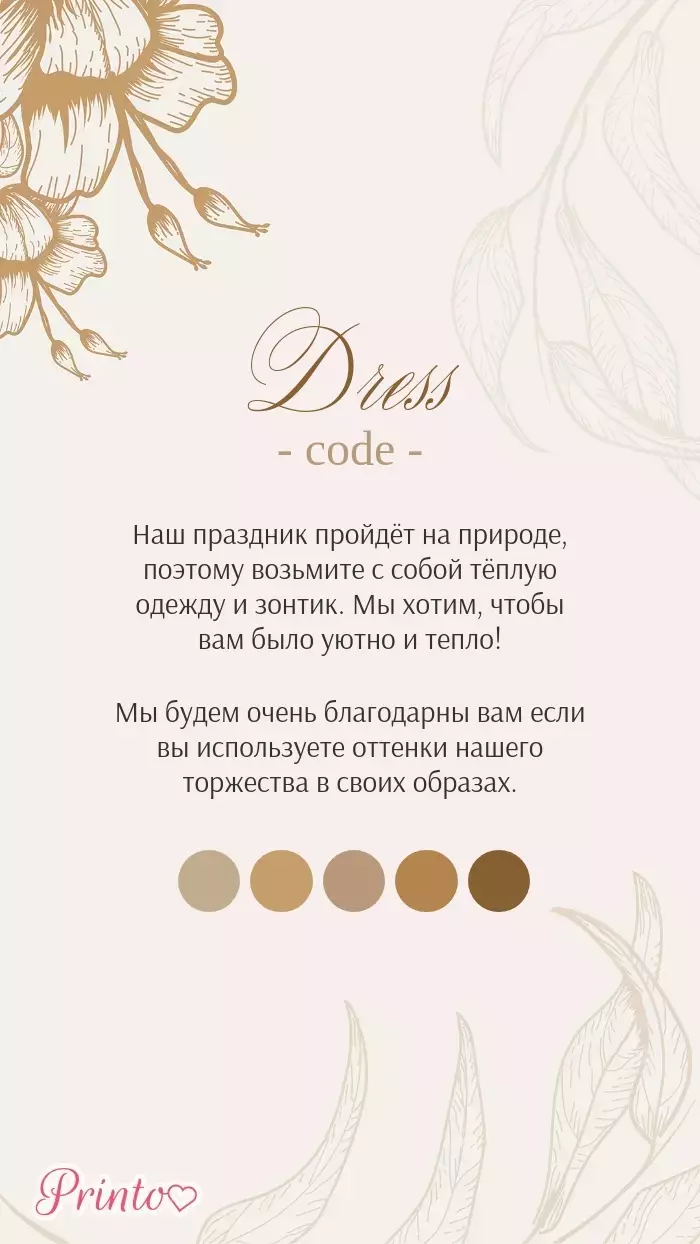 Wedding Dress Code - Layout 1