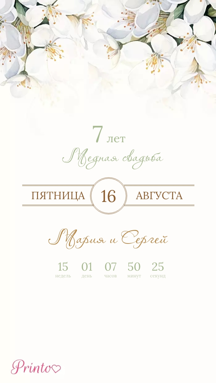 Wedding Invitation - Layout 1