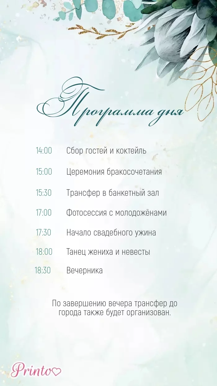 Wedding Program - Layout 7