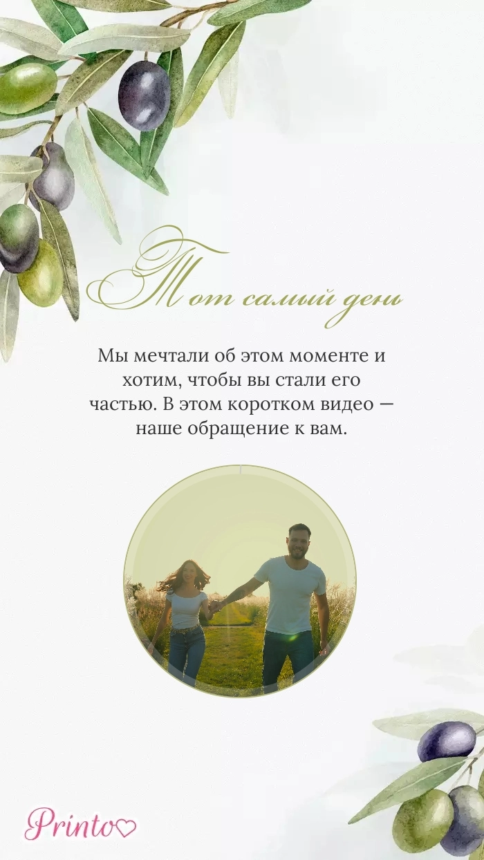 Video circle - Layout 2