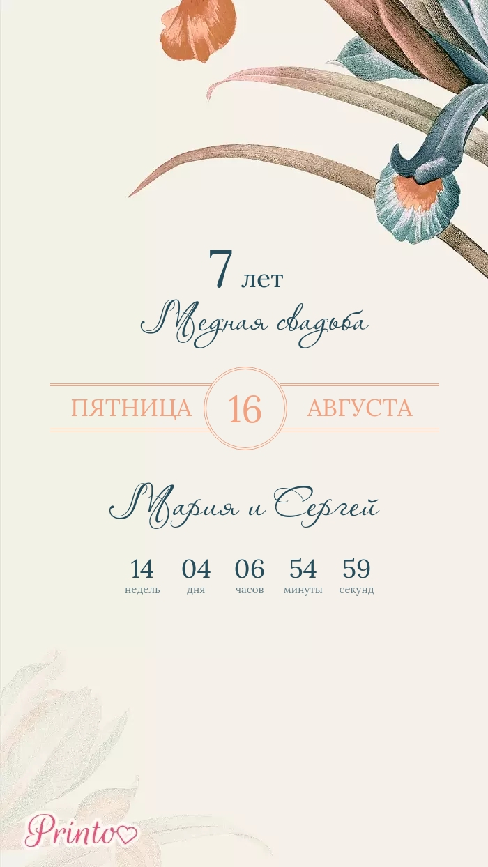 Wedding Invitation - Layout 1