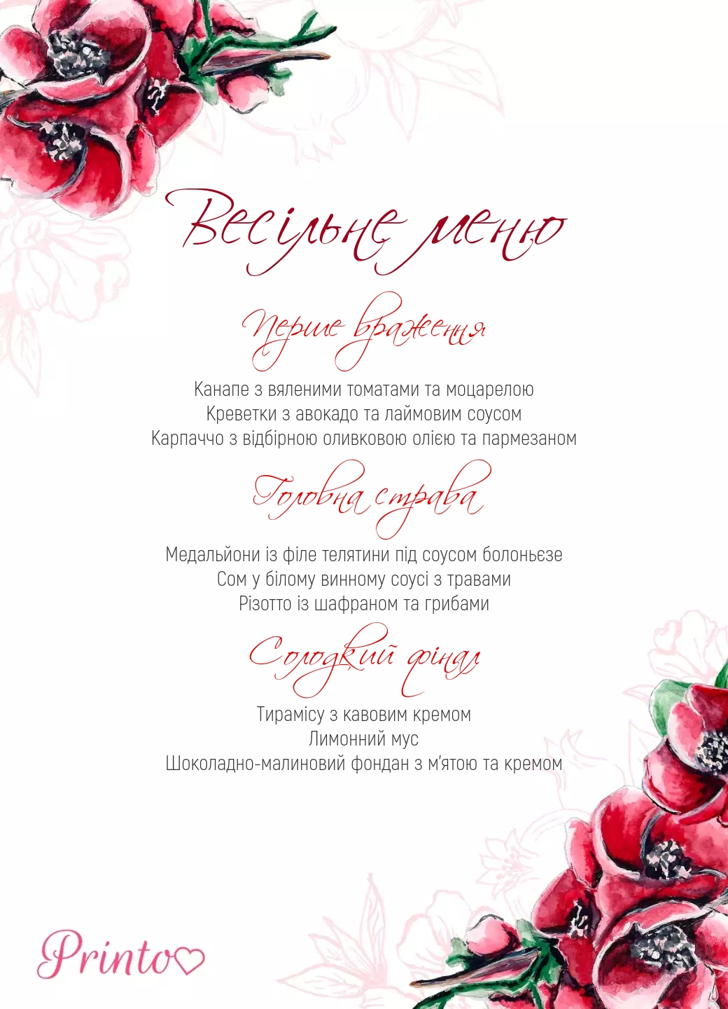 Шаблон весільного меню "Рубінова осінь"