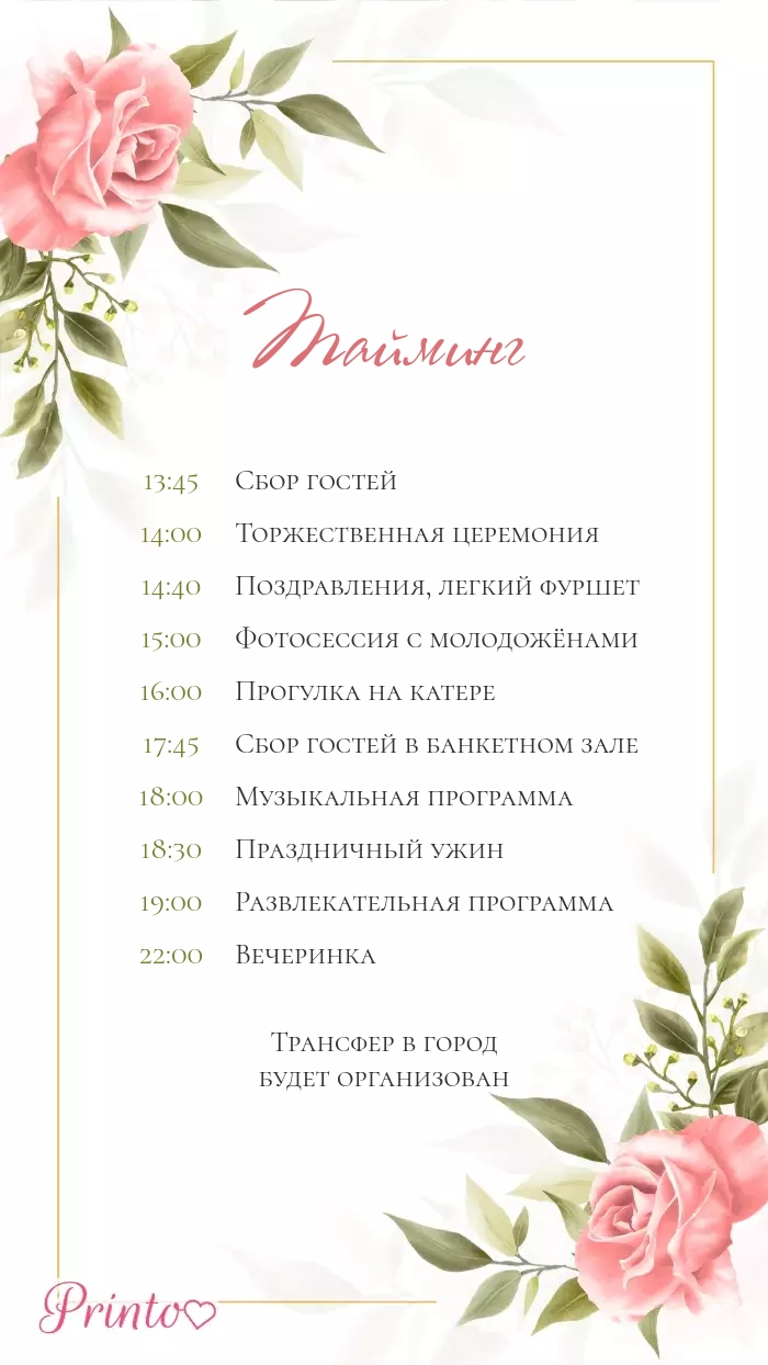 Wedding Program - Layout 2