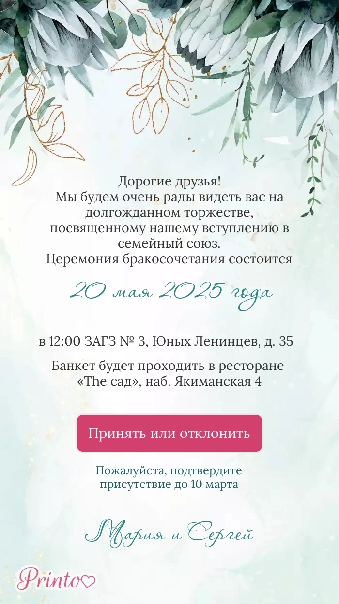 RSVP - Layout 6