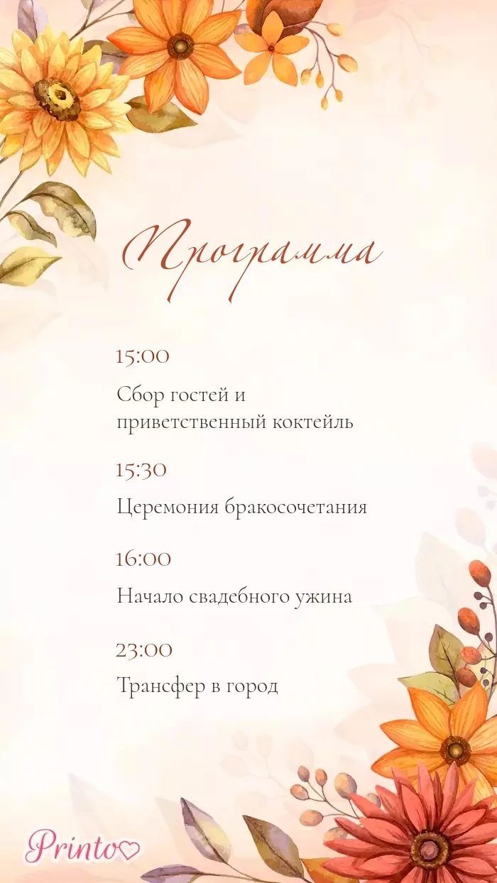 Wedding Program - Layout 4