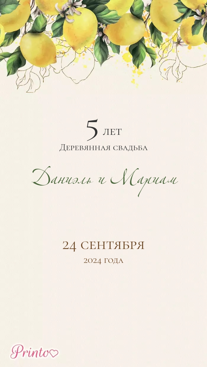 Wedding Invitation - Layout 2