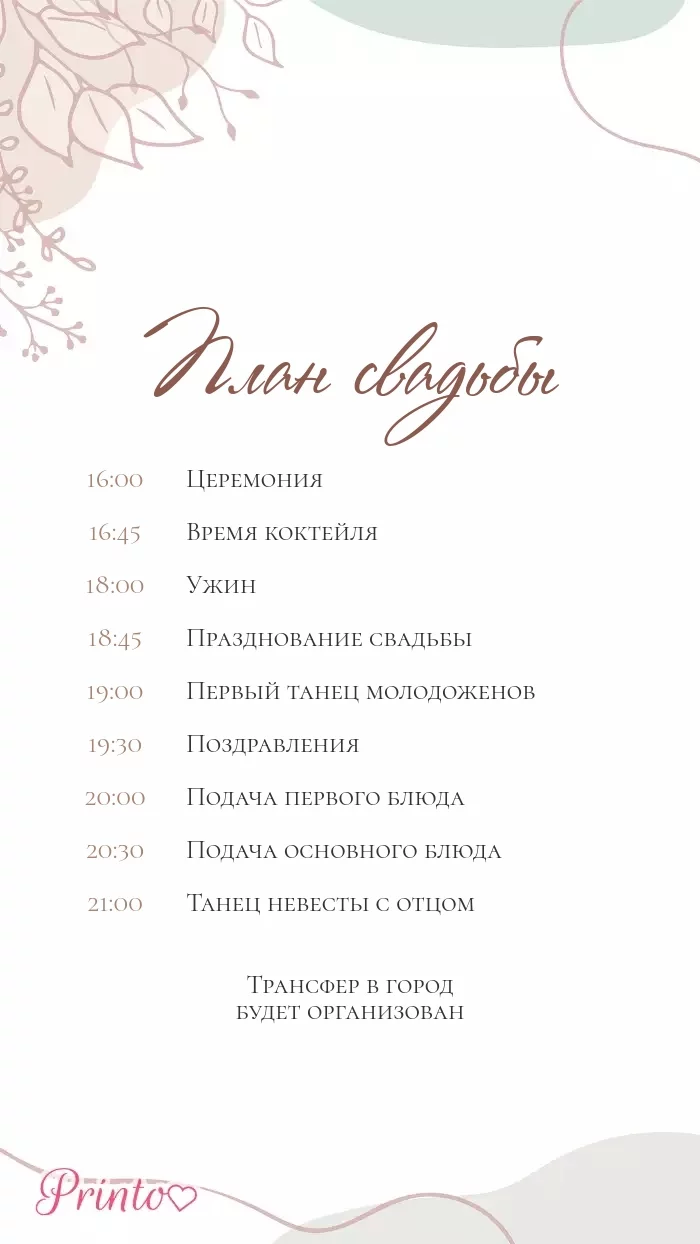 Wedding Program - Layout 3