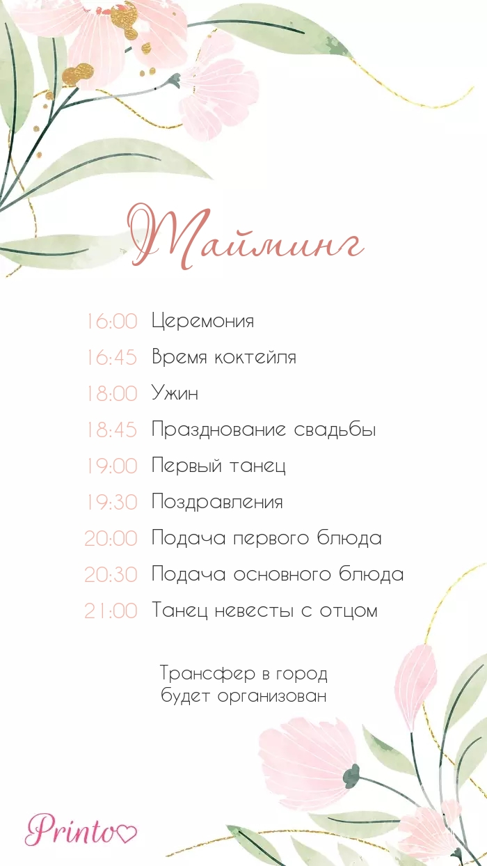 Wedding Program - Layout 1