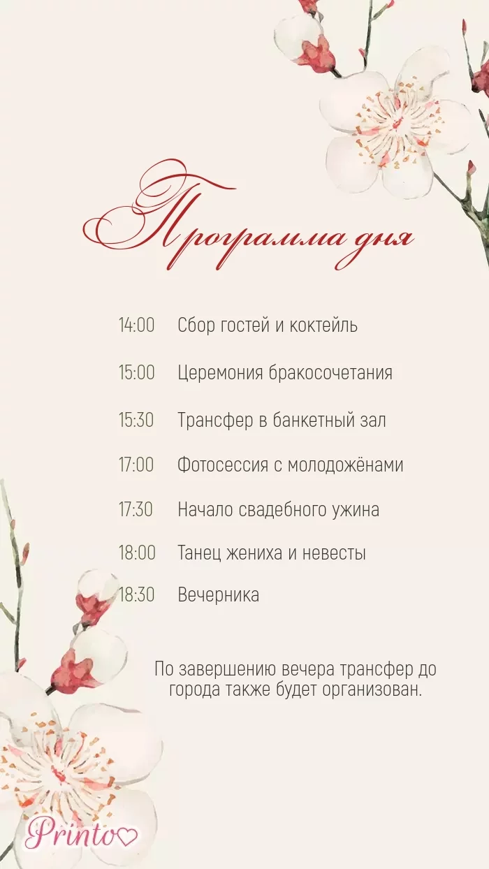 Wedding Program - Layout 5