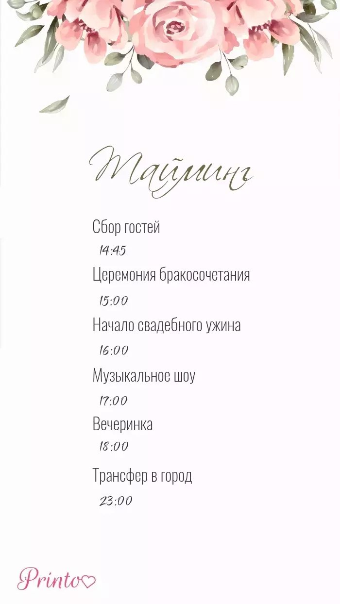 Wedding Program - Layout 1