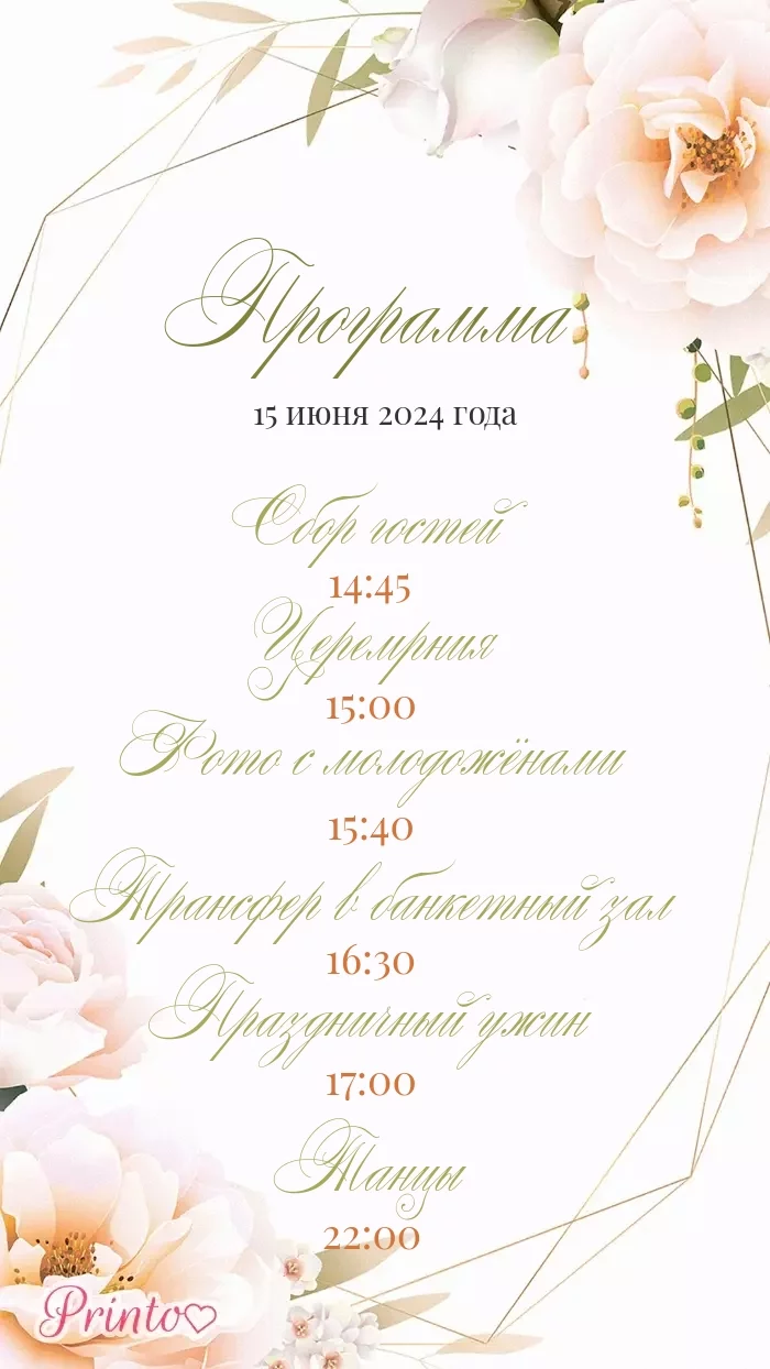 Wedding Program - Layout 2