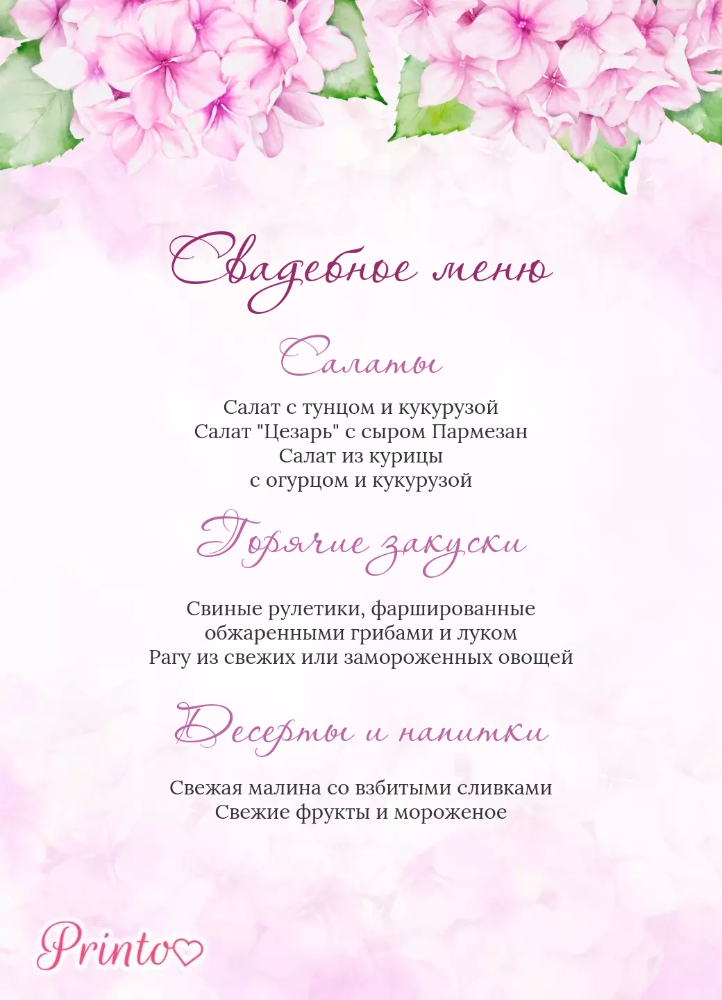 Шаблон свадебного меню "Мелодия гортензии"