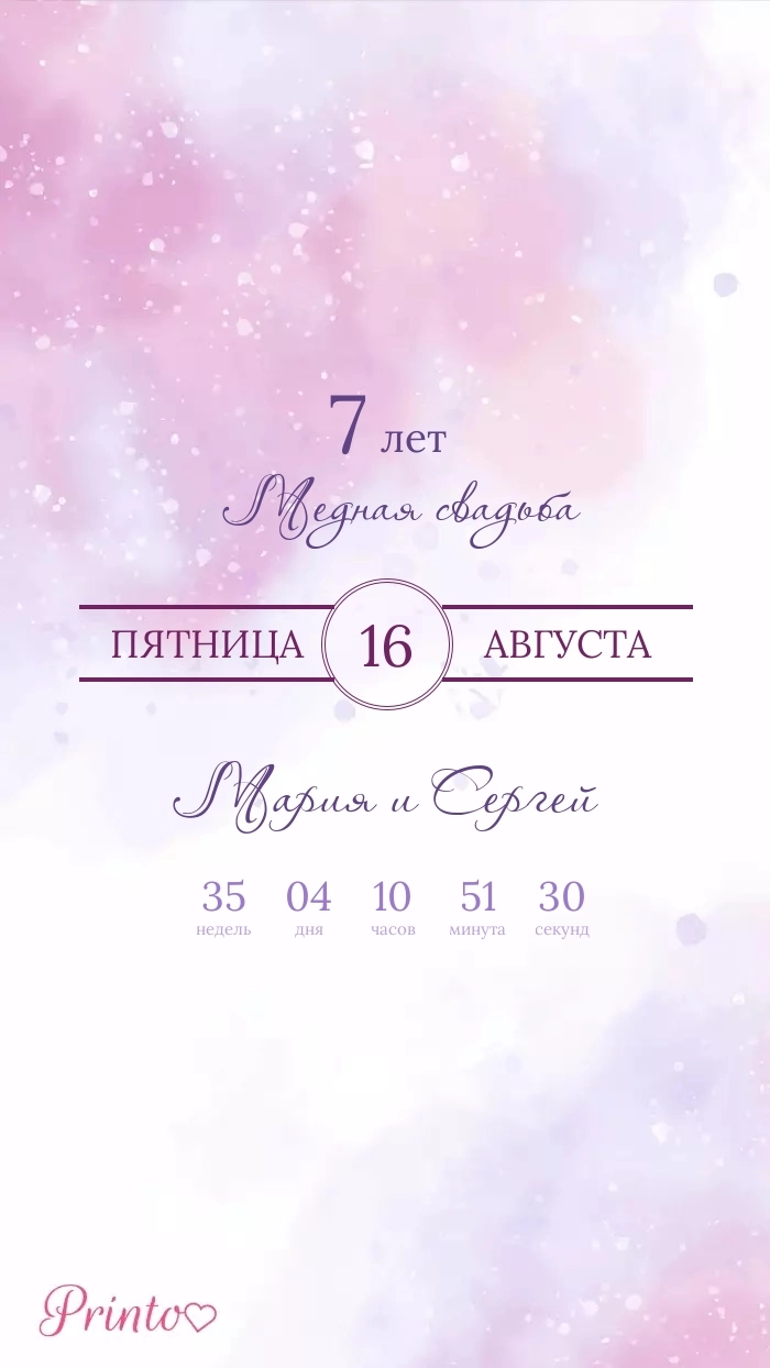 Приглашение на годовщину - Макет 1