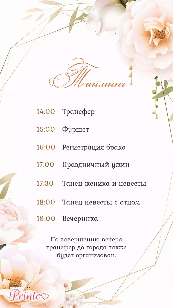 Wedding Program - Layout 4