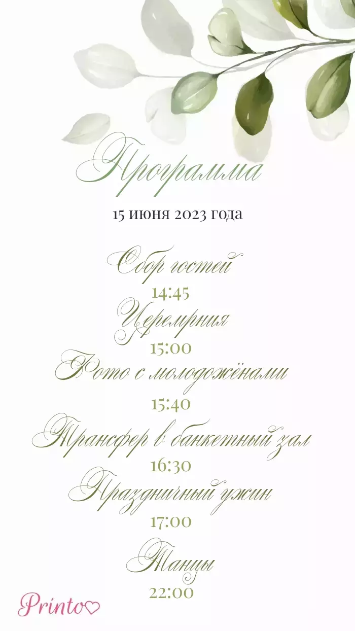 Wedding Program - Layout 2