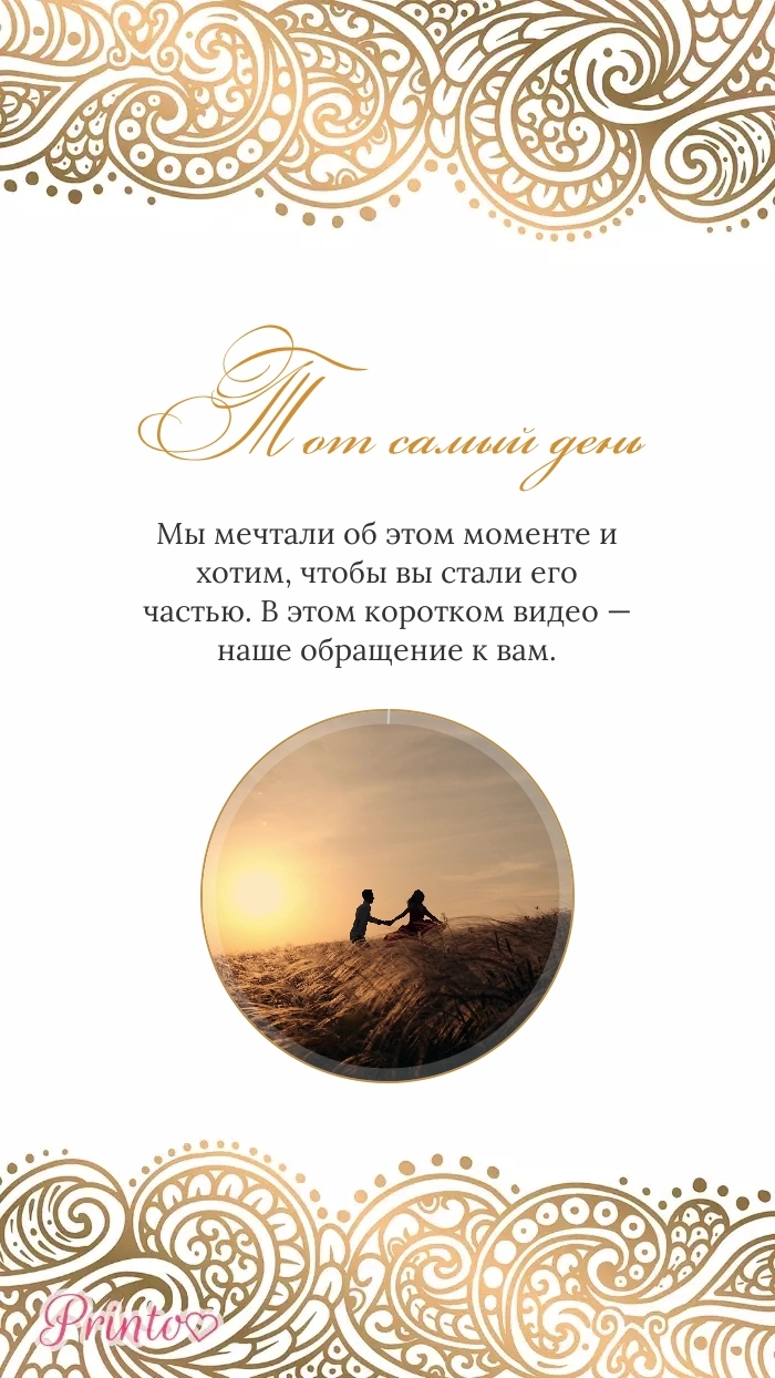 Видеокружок - Макет 4