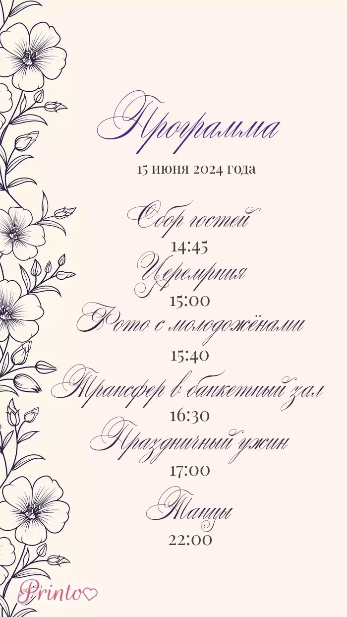 Wedding Program - Layout 1