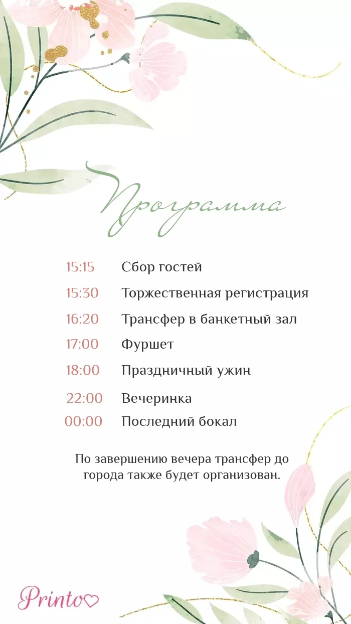 Wedding Program - Layout 2