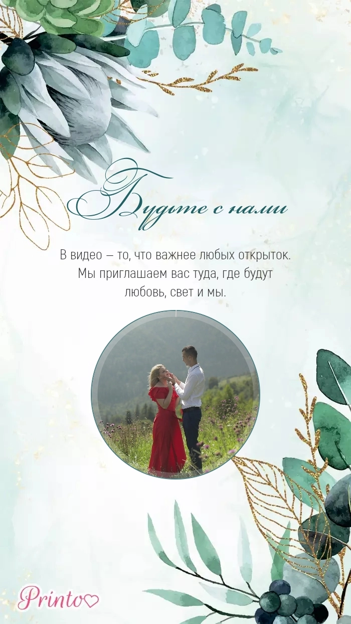 Video circle - Layout 6