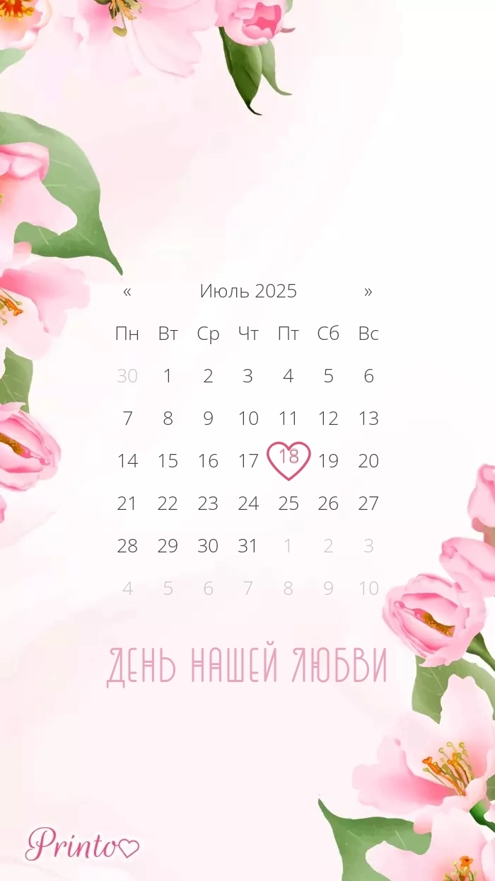 Этот день - Макет 2