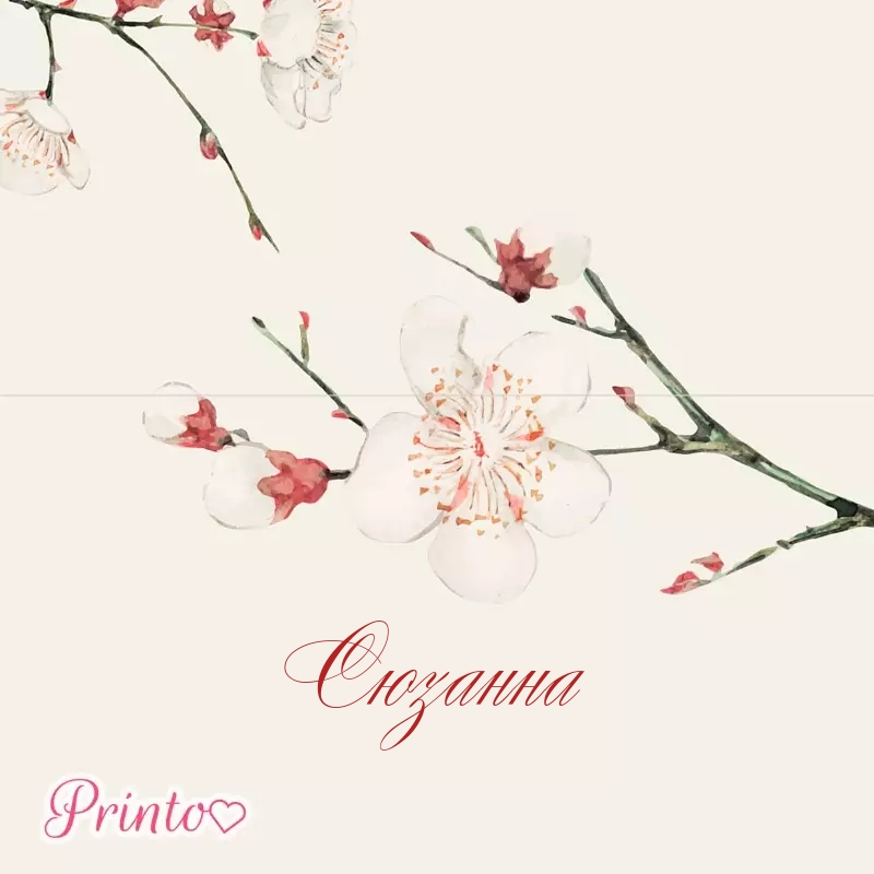 Шаблон рассадочной карточки "Сакура в цвету"
