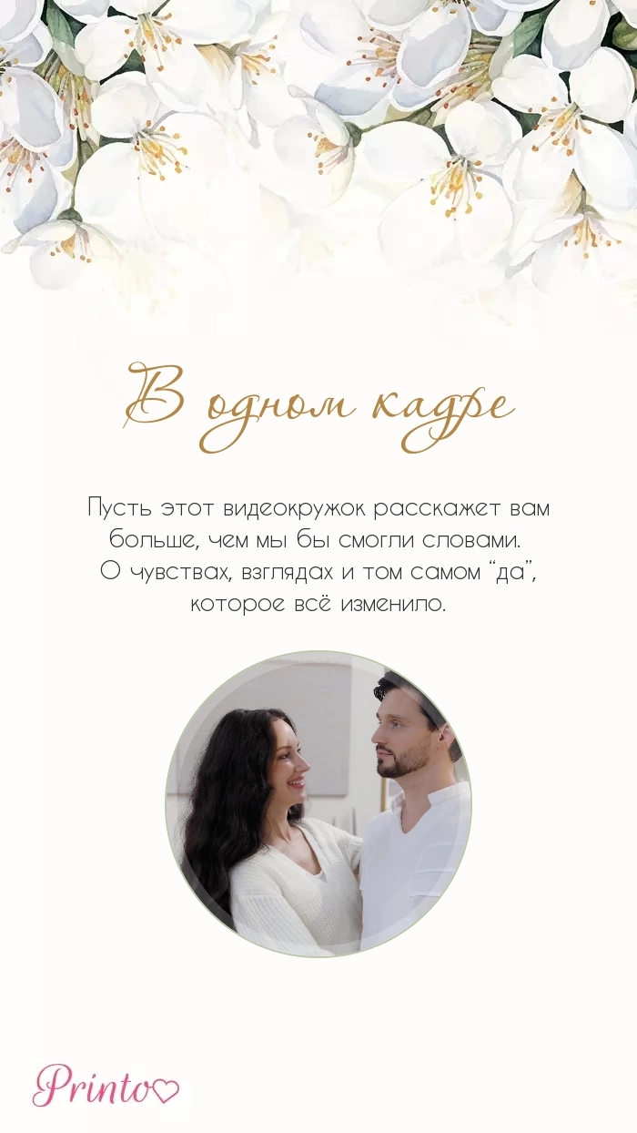 Видеокружок - Макет 3