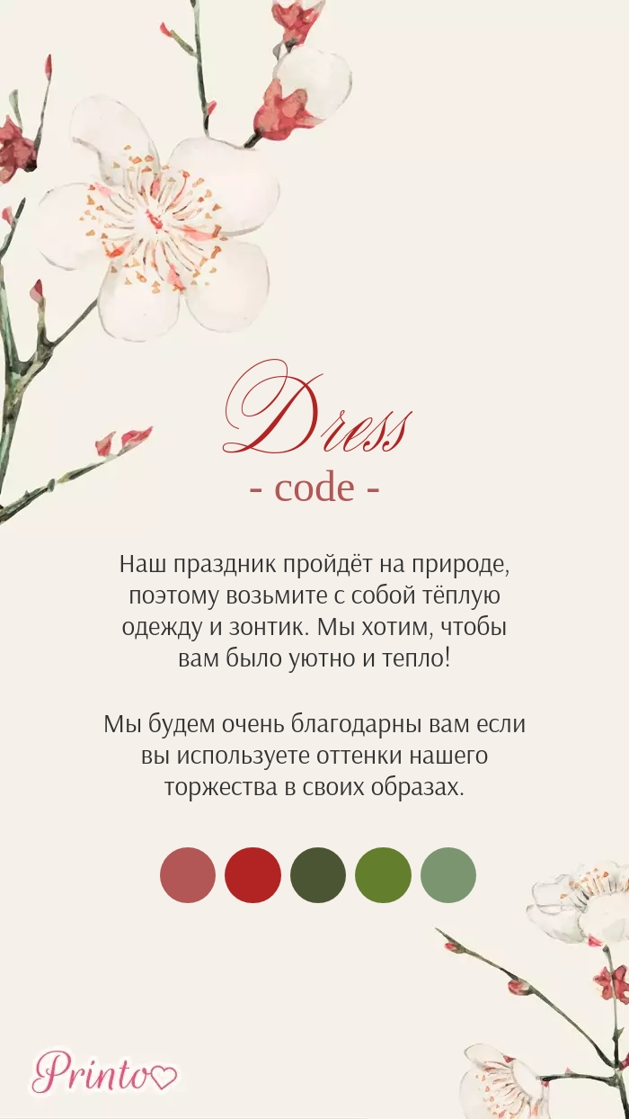 Wedding Dress Code - Layout 1