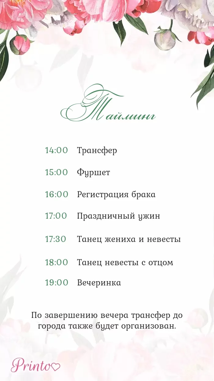 Wedding Program - Layout 4