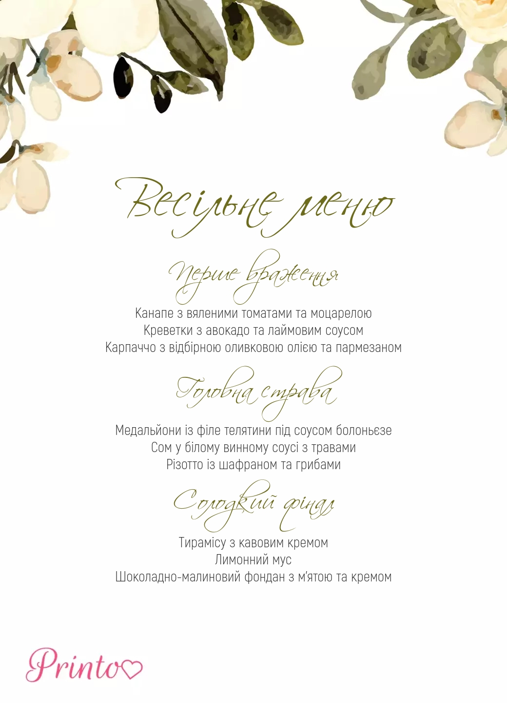 Шаблон весільного меню "Симфонія весни"