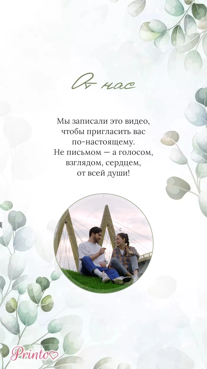 Видеокружок - Макет 1
