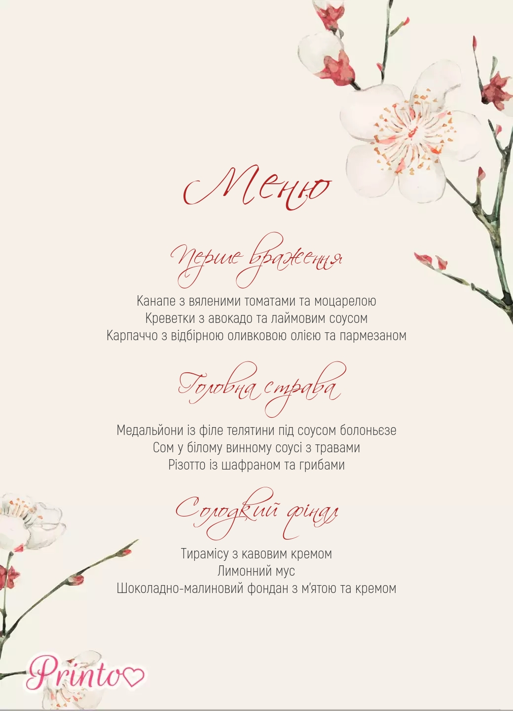 Шаблон весільного меню "Сакура у кольорі"