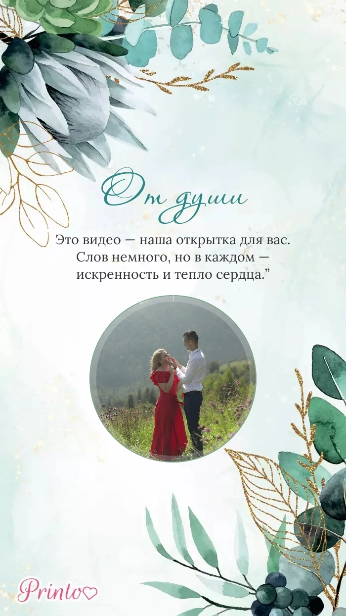 Video circle - Layout 5