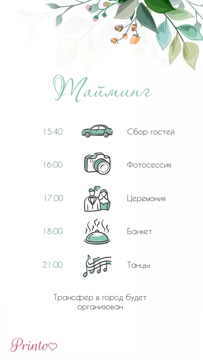 Wedding Program - Layout 4