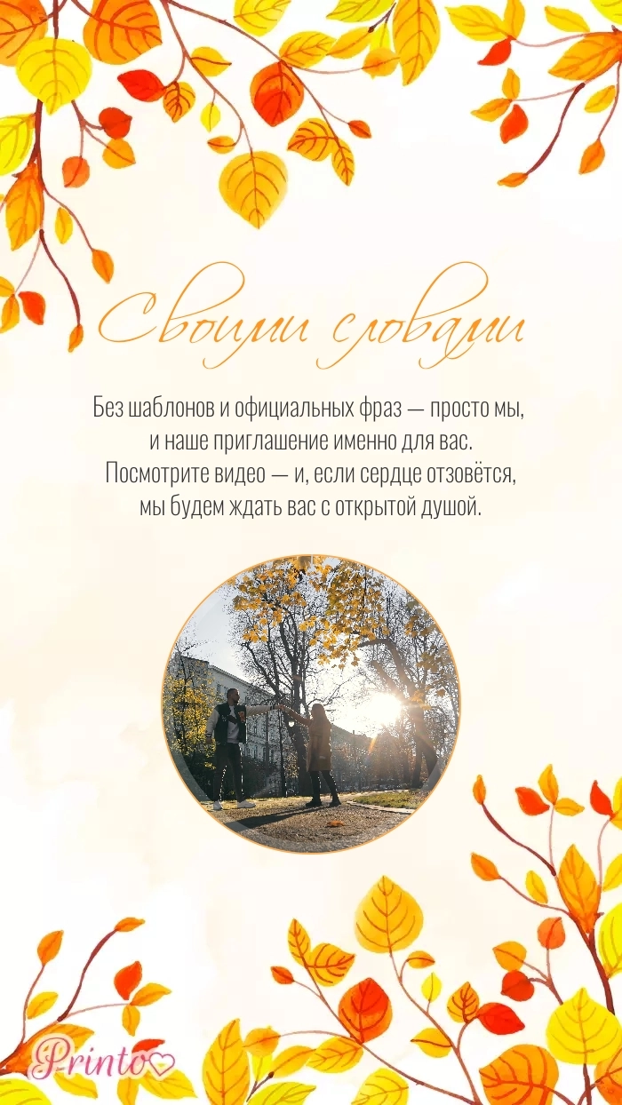 Видеокружок - Макет 4