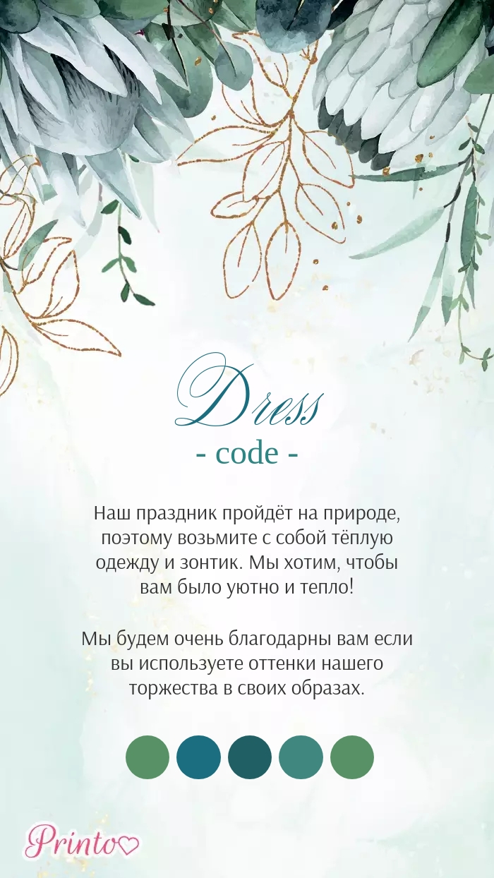 Wedding Dress Code - Layout 3