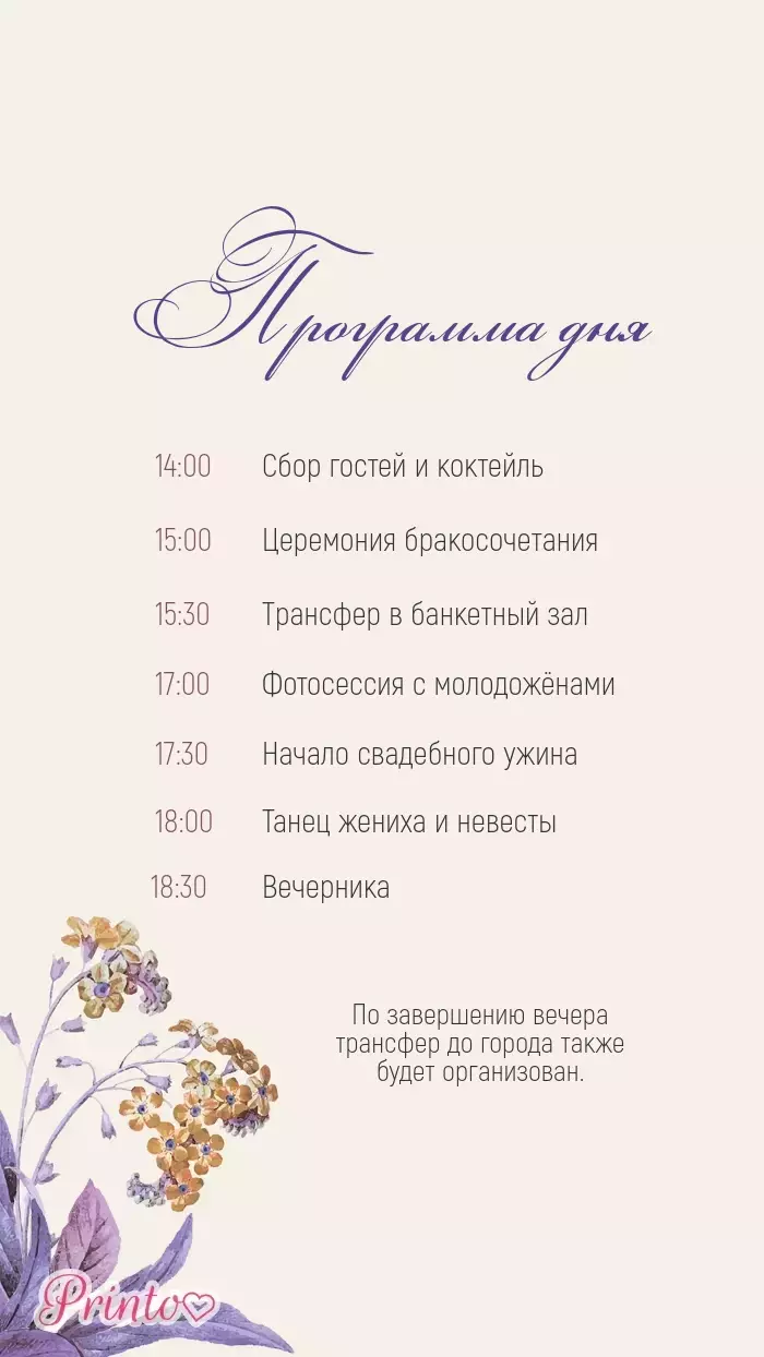 Wedding Program - Layout 3