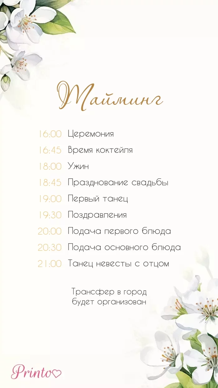 Wedding Program - Layout 3