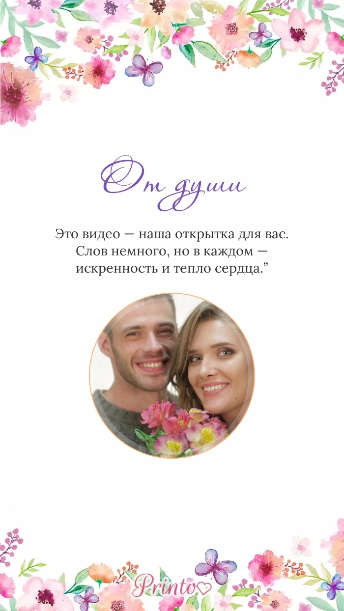 Видеокружок - Макет 4