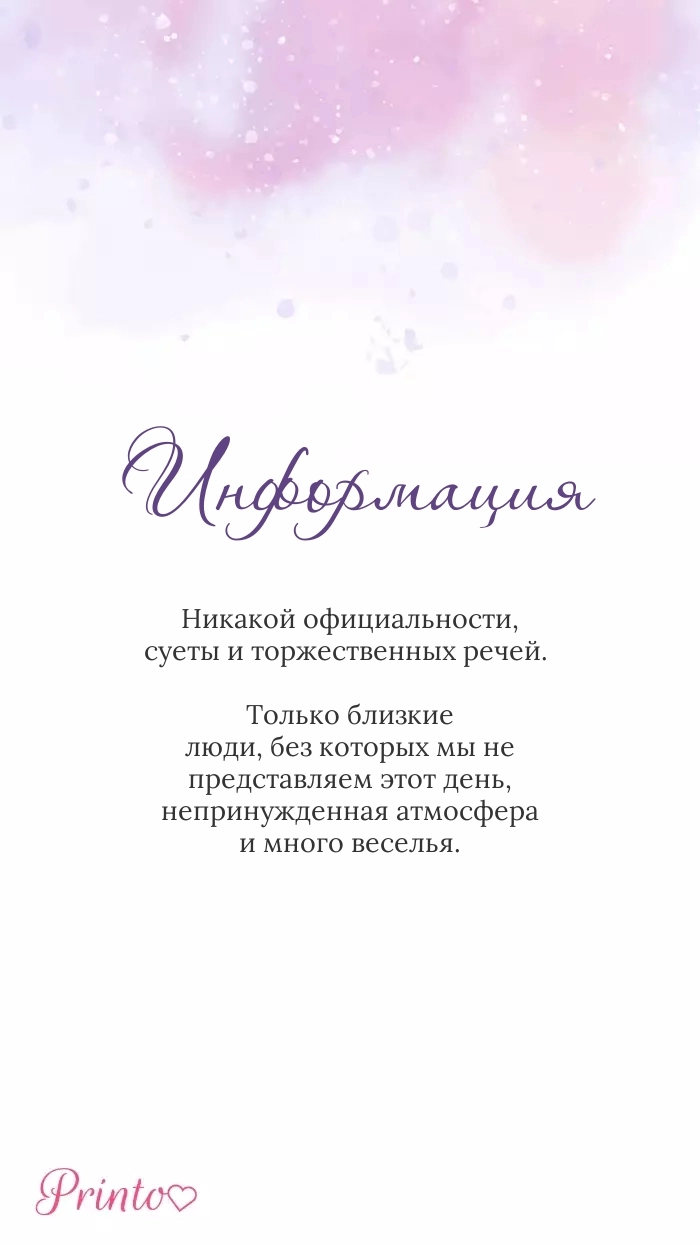 Информация о годовщине - Макет 1