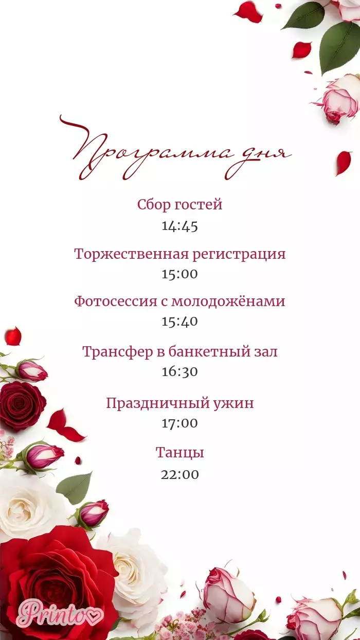 Wedding Program - Layout 1