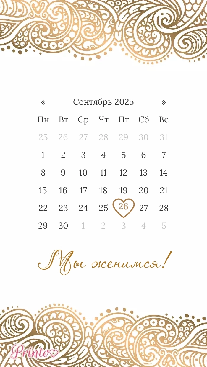 Этот день - Макет 3