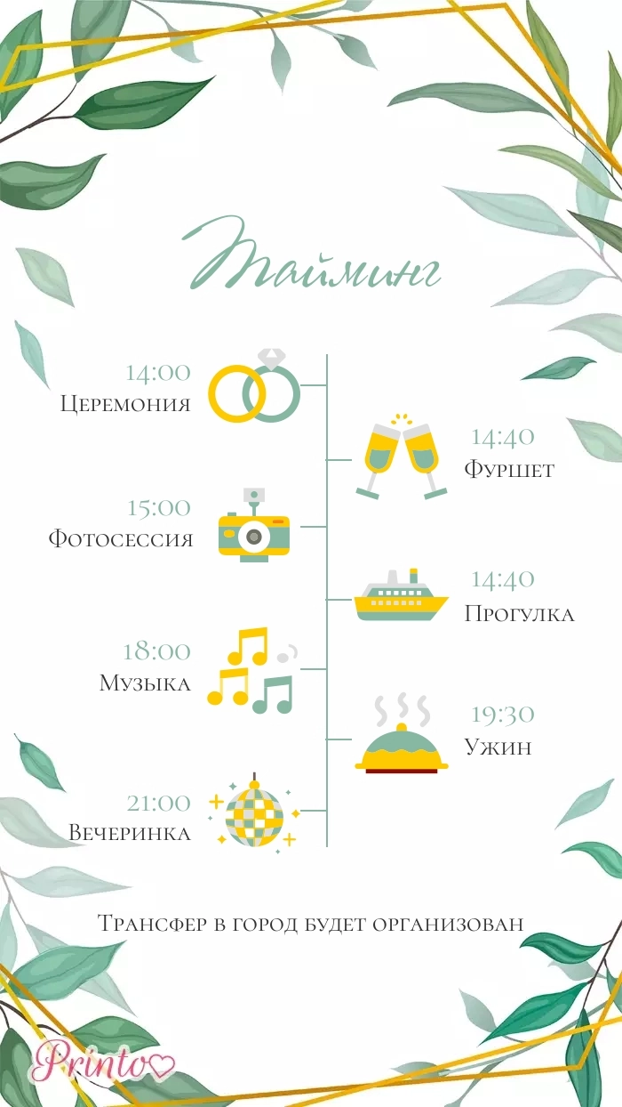 Wedding Program - Layout 2